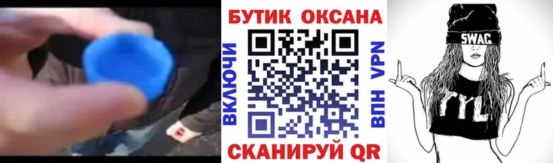 БУТИРАТ BDO  Губкин 