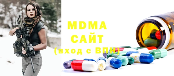 МДМА Арсеньев