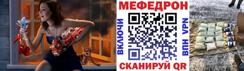 Меф мяу мяу  как найти закладки  гидра как зайти  Губкин 